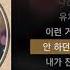 JAEHA 재하 안았어야해 Feat Futuristic Swaver Life Like 18 ㅣLyrics 가사