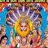 द व लक ष म नरस ह भगव न म त र Powerful Devi Lakshmi Narsingh Bhagwan Mantra Viralshorts