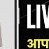 Live Q A With Vivek Sir Global ITi