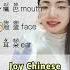 Eye Sounds Like Love爱 In Chinese Chinese Mandarin Eyes