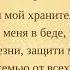 МОЛИТВА К АНГЕЛУ ХРАНИТЕЛЮ ангел вера рек господь бог рекомендации молитвы молитва