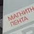 ЛАСКОВЫЙ МАЙ Белые Розы 1988 и Лето Обмануло Нас Оренбург 1988 Катушка