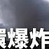 中國連環爆炸 大連南京連續發生死亡意外 這樣看中國