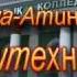 Встреча через 30 лет