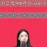 ITZY 있지 CAKE Singing Duet Challenge Sing With Me Shorts
