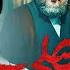 Reza Bahram همه رفتند کو جوانی آرزوها کو Hame Raftand
