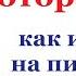 ГОРОД которого нет И Корнелюк Как играть на пианино