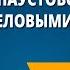 К Г Паустовский Корзина с еловыми шишками