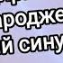 З днем народження для найдорожчого сина Зднемнародженнясину длясина вітаюсину