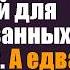 Сирота устроилась к богатому вдовцу сиделкой для парализованных близняшек А едва она перестала