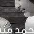 Mohamad Mounir La Tensa Official Music Video 2017 محمد منير وصبحي محمد لا تنسى