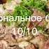 Я оцениваю казахстан если что я в нем живу