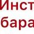 Nasaat Kg Инстаграмм 1 миллион Аллахка чексиз шугур Шейх Абдишүкүр Нарматов