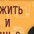 Как не прожить серую и скучную жизнь Протоиерей Димитрий Рощин