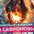 Шоу братьев Сафроновых