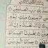 Surah Al Fatiha Egzon Ibrahimi S Most Powerful Recitation QuranMiracle