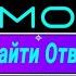 DΞMO ДЕМО Где Мне Найти Ответ первое и единственное исполнение песни 26 04 2009