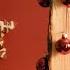 257ers Holz Weihnachtslied