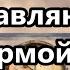 Когда миллионы не могут отработать карму Как сверяли время Над Сахарой и Аляской одинаково