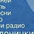 Павел Аедоницкий Свет наших дней Поет Ансамбль Советской песни Центр телевидения и радио 1982