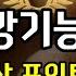 제과제빵기능사 필기 출제예상 포인트 정리 1