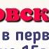 Краткий пересказ 28 Московское княжество в первой половине 15 века