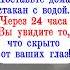 Поставьте дома стакан с водой солью и уксусом Через сутки Вы увидите то что скрыто от ваших глаз