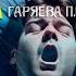 Храп Оригинальная матрица Гаряева П П SoftRadio Ru
