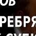 ACADEMIA Николай Богомолов Серебряный век как субкультура 2 лекция Канал Культура