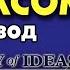 123 Быстрое ИЗМЕНЕНИЕ личности и психологическое ПЕРЕРОЖДЕНИЕ перевод Academy Of Ideas