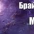 Фантастика Аудиокнига Мученик Брайан Эвенсон