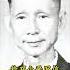 1990年國民黨 頭號粉絲 致信老戰友鄧小平 我請求回大陸 歷史 歷史故事 歷史人物 近代
