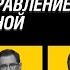 Чистота понимания Внешнее управление пост Украиной