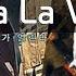 신과함께 죄와 벌 Viva La Vida M V Movie Video
