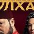 Права на престол Абдулхамид турецкий сериал 2017 трейлер смотреть онлайн