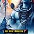 Nirvana Shatkam Stotram Nirvana Mahadev Mahakal Stotram Shorts Viral Bhajan