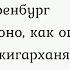 Илья Эренбург Чужое горе оно как овод читает А Джигарханян