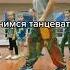Учимся танцевать танцы ногами Shuffledance Shuffle Tiktok Shorts
