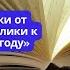 Книжные новинки от издательств республики к новому учебному году