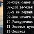 АНДРЕЙ АВСЕЕВИЧ Я не первый срок мотаю 1995 Блатные песни под гитару Шансон