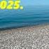 Море как слеза Погода в Лазаревском 24 05 2025 Лето пришло ЛАЗАРЕВСКОЕ СЕГОДНЯ СОЧИ