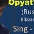 DIMASH RUSSIAN Opyat Metel Blizzard Again SING ALONG