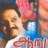 Aariruthadanthol Vaazhga