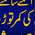 Azerbaijan S Great Victory And FATF Session Continued Sabir Shakir Analysis