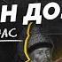 Средневековая Русь за 60 минут