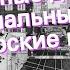 РЖД Российские железные дороги официальный сайт пассажирские перевозки