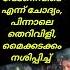 Where Is The Vedan Vadan Latestnews Song