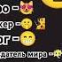 хочуврек смайлы мем найдивсеэмоджи