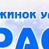 Караоке Белые снежинки Русская Детская Новогодняя Песня