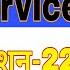 CSC Big Service Started CSC VLE Commission 226 Rs Debt Recovery Agent DRA Service Csc Dra